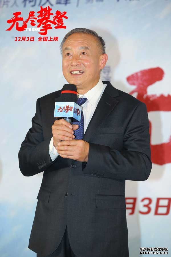 电影《无尽攀登》北京首映礼再现珠峰登顶庆贺仪式 千人齐赞夏伯渝四十三年对梦想的坚持(图3) 电影《无尽攀登》北京首映礼再现珠峰登顶庆贺仪式 千人齐赞夏伯渝四十三年对梦想的坚持(图3)