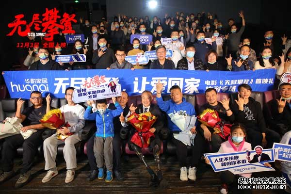 电影《无尽攀登》北京首映礼再现珠峰登顶庆贺仪式 千人齐赞夏伯渝四十三年对梦想的坚持(图5) 电影《无尽攀登》北京首映礼再现珠峰登顶庆贺仪式 千人齐赞夏伯渝四十三年对梦想的坚持(图5)
