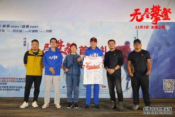 电影《无尽攀登》北京首映礼再现珠峰登顶庆贺仪式 千人齐赞夏伯渝四十三年对梦想的坚持(图6) 电影《无尽攀登》北京首映礼再现珠峰登顶庆贺仪式 千人齐赞夏伯渝四十三年对梦想的坚持(图6)