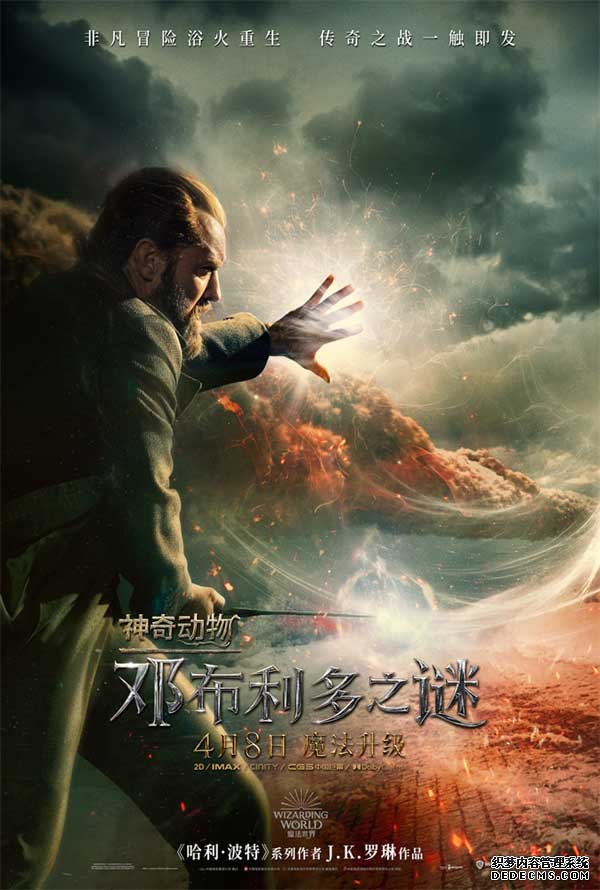 《神奇动物:邓布利多之谜》曝“魔法风云”版海报 “秘密”特辑揭开邓布利多过往(图1) 《神奇动物:邓布利多之谜》曝“魔法风云”版海报 “秘密”特辑揭开邓布利多过往(图1)