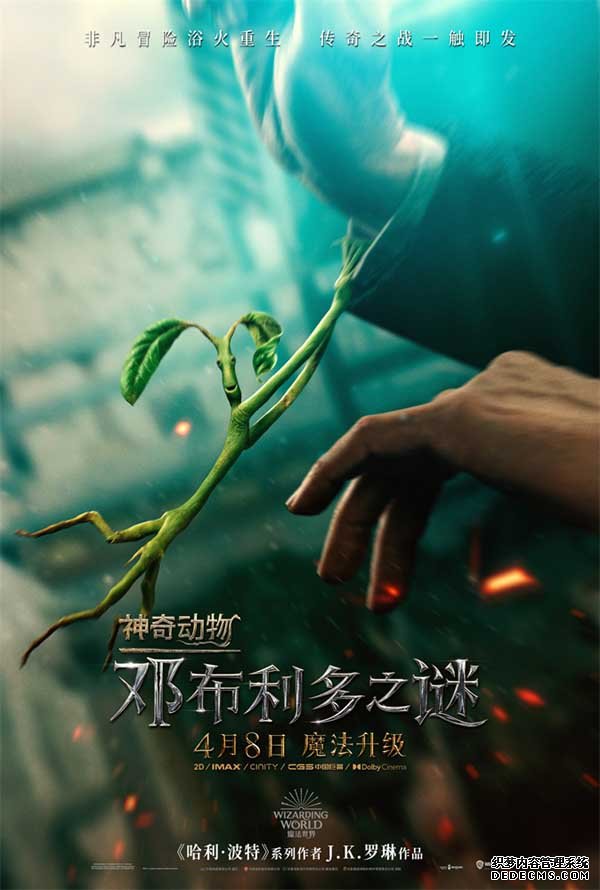 《神奇动物:邓布利多之谜》曝“魔法风云”版海报 “秘密”特辑揭开邓布利多过往(图2) 《神奇动物:邓布利多之谜》曝“魔法风云”版海报 “秘密”特辑揭开邓布利多过往(图2)
