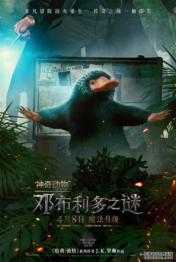 《神奇动物:邓布利多之谜》曝“魔法风云”版海报 “秘密”特辑揭开邓布利多过往(图4) 《神奇动物:邓布利多之谜》曝“魔法风云”版海报 “秘密”特辑揭开邓布利多过往(图4)