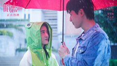 毕业季必看电影《暗恋·橘生淮南》曝片段 辛云