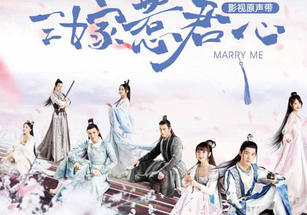 《三嫁惹君心》片尾曲《梨花雨》上线 不才温暖