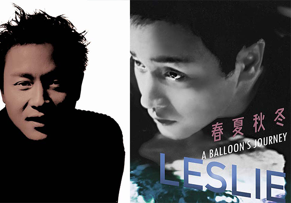 张国荣遗珠录音《春夏秋冬A Balloon’s Journey》今
