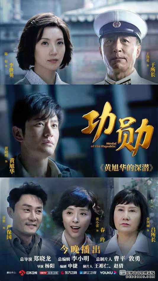 《功勋》之《黄旭华的深潜》 深海无声30年 潜心为国铸重器(图1) 《功勋》之《黄旭华的深潜》 深海无声30年 潜心为国铸重器(图1)