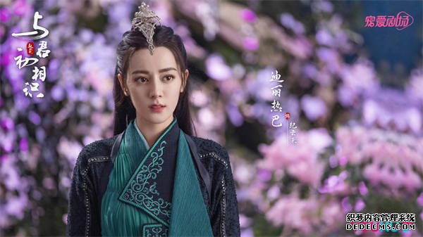 《与君初相识》全阵容曝光 迪丽热巴任嘉伦上演东方童话(图2)