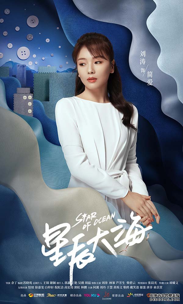 《星辰大海》定档1030刘涛林峯书写大时代创业传奇(图2)