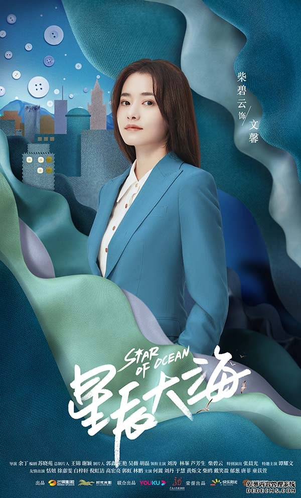 《星辰大海》定档1030刘涛林峯书写大时代创业传奇(图5)