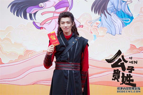 网剧《公子贵姓》欢乐开机 “女追男”沙雕爆笑玩梗不断(图3)
